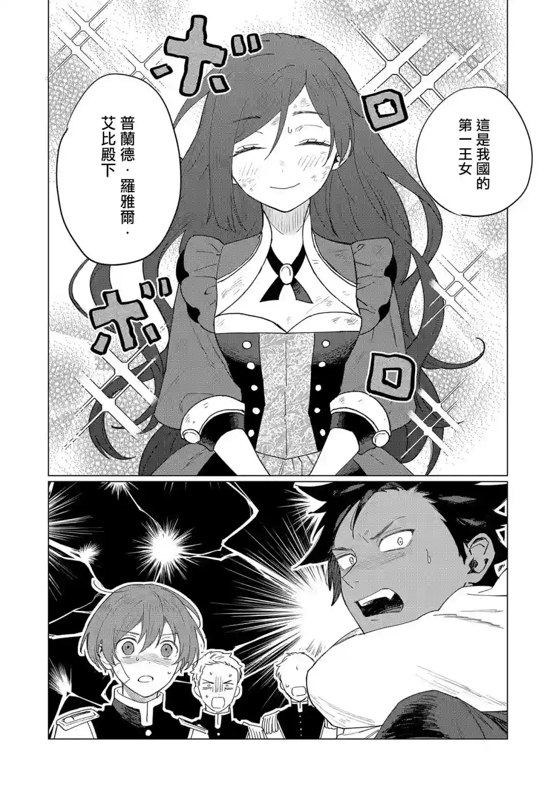 悲剧始作俑者 最强异端、幕后黑手女王，为了人民鞠躬尽瘁第07话