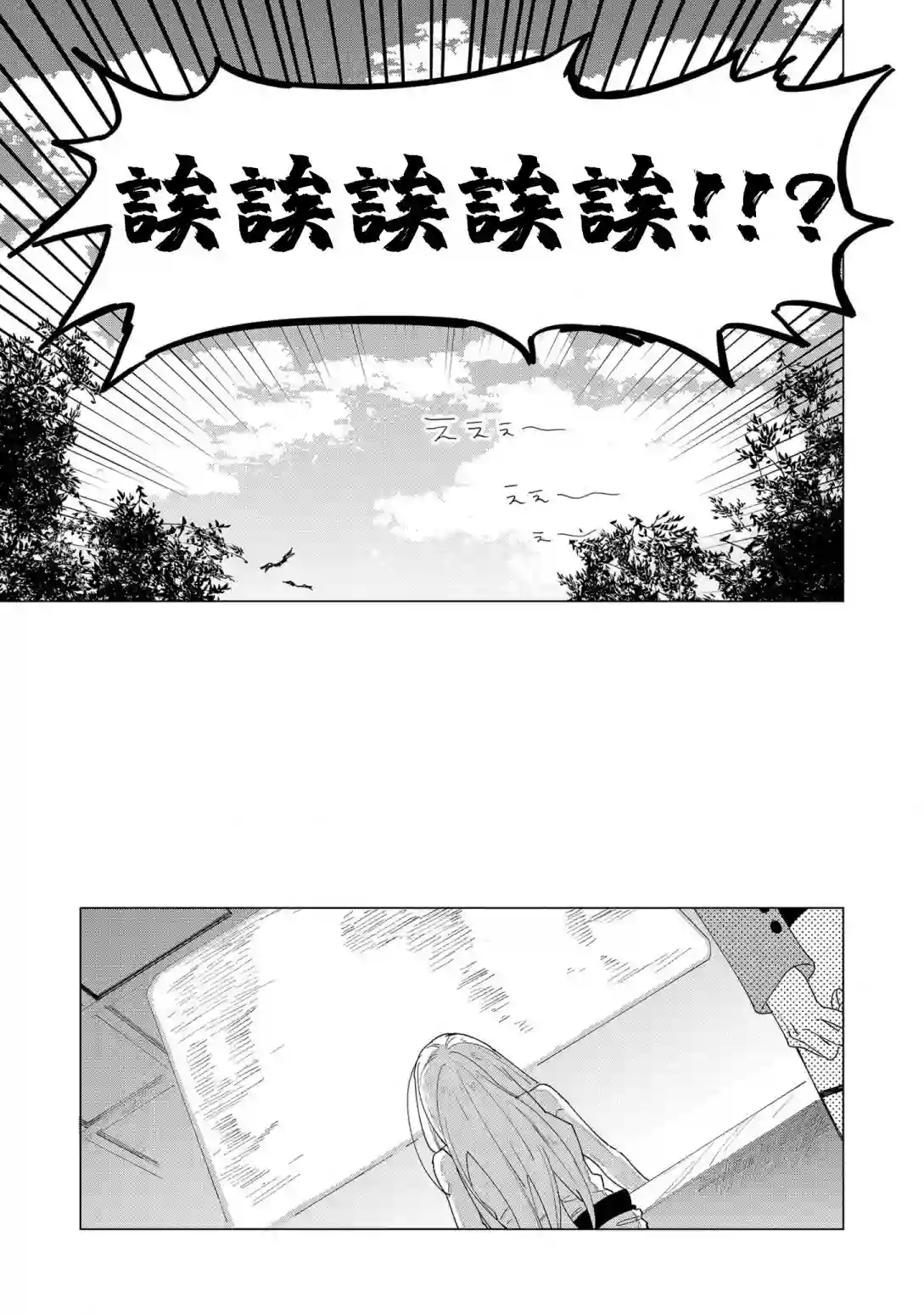 悲剧始作俑者 最强异端、幕后黑手女王，为了人民鞠躬尽瘁第07话