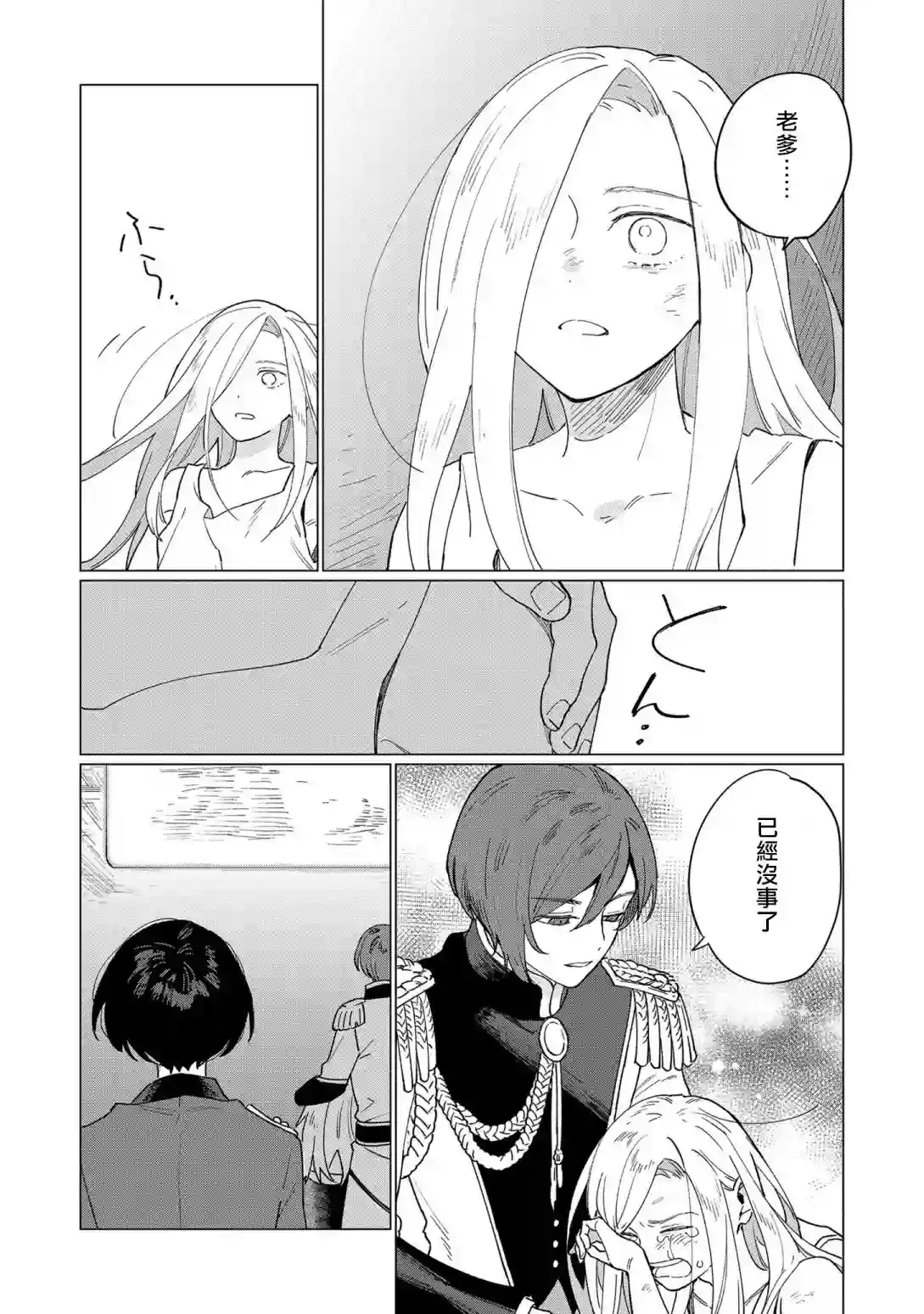 悲剧始作俑者 最强异端、幕后黑手女王，为了人民鞠躬尽瘁第07话