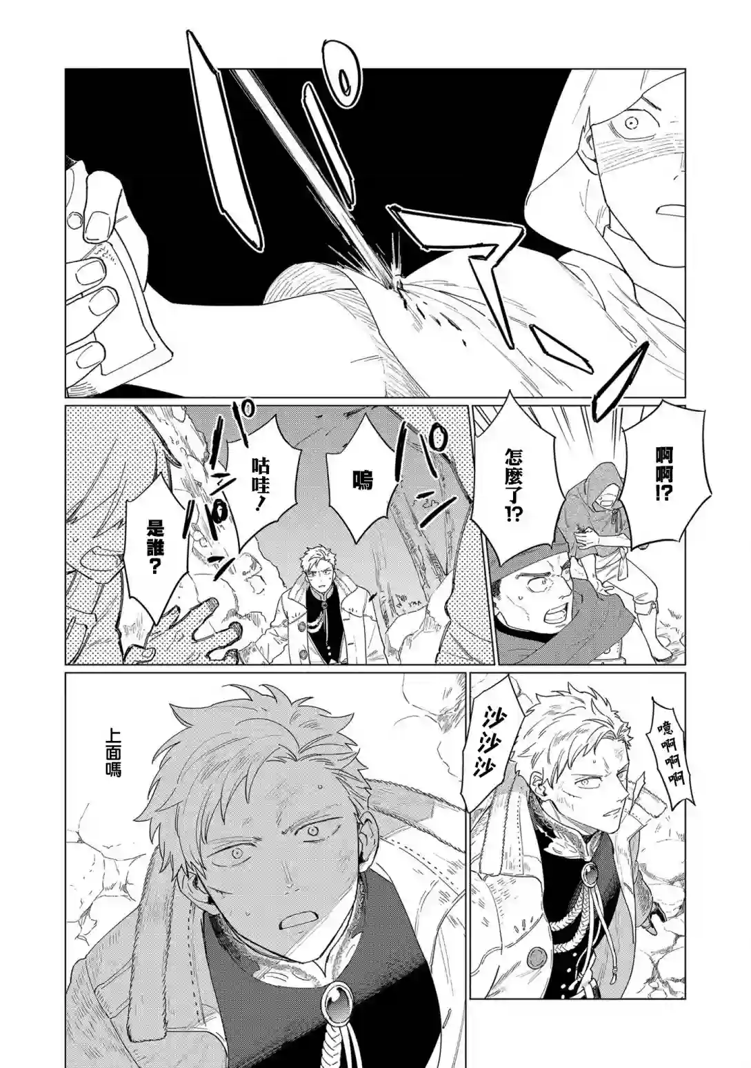 悲剧始作俑者 最强异端、幕后黑手女王，为了人民鞠躬尽瘁第07话