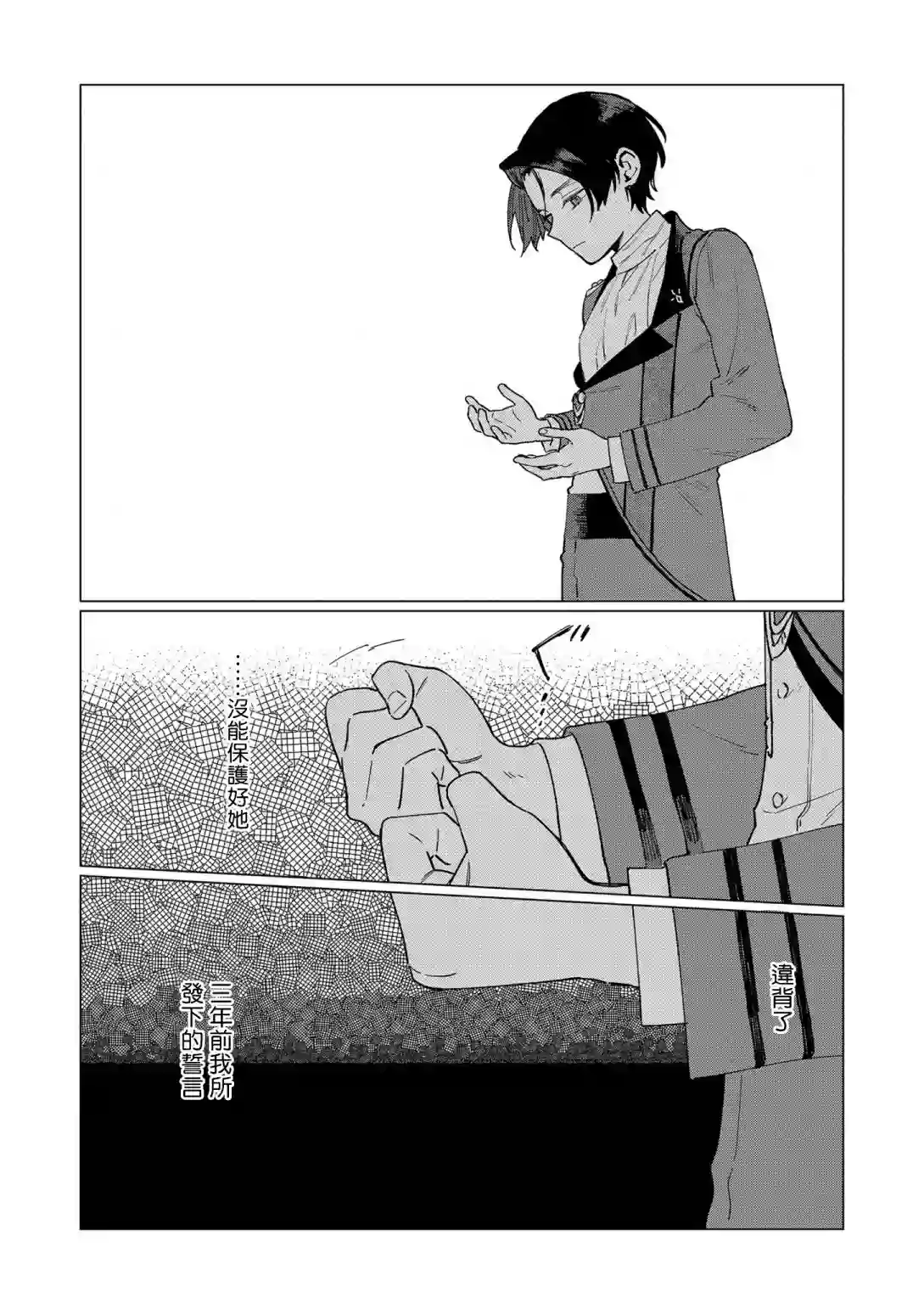 悲剧始作俑者 最强异端、幕后黑手女王，为了人民鞠躬尽瘁第07话