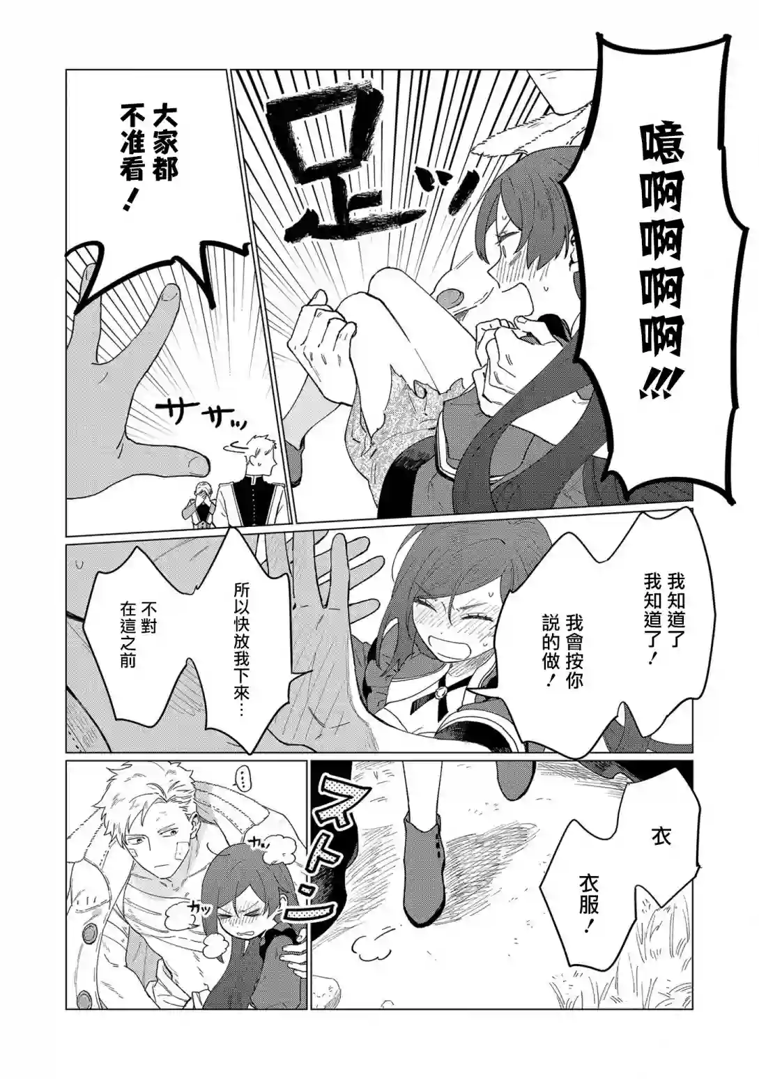 悲剧始作俑者 最强异端、幕后黑手女王，为了人民鞠躬尽瘁第07话