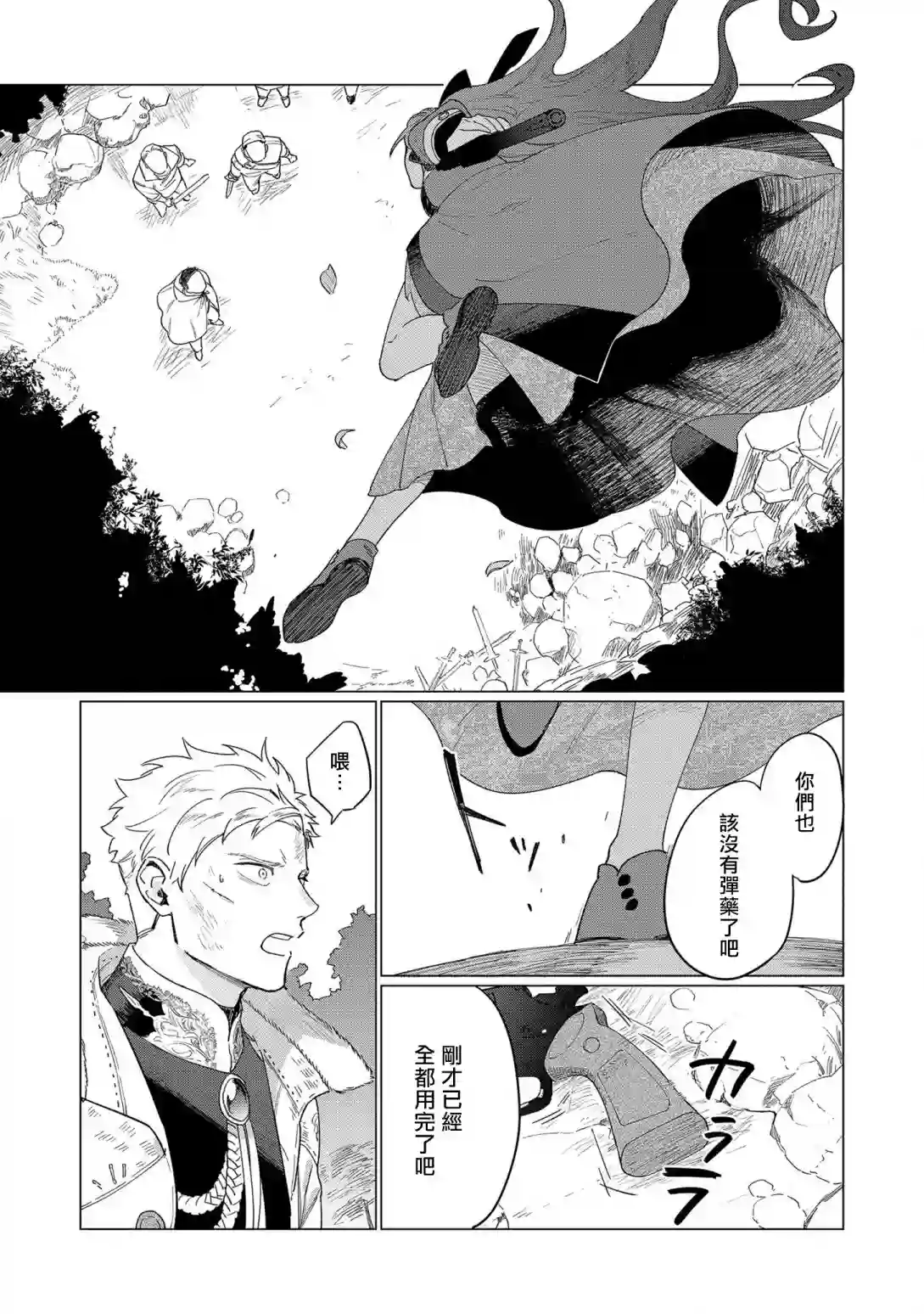 悲剧始作俑者 最强异端、幕后黑手女王，为了人民鞠躬尽瘁第07话