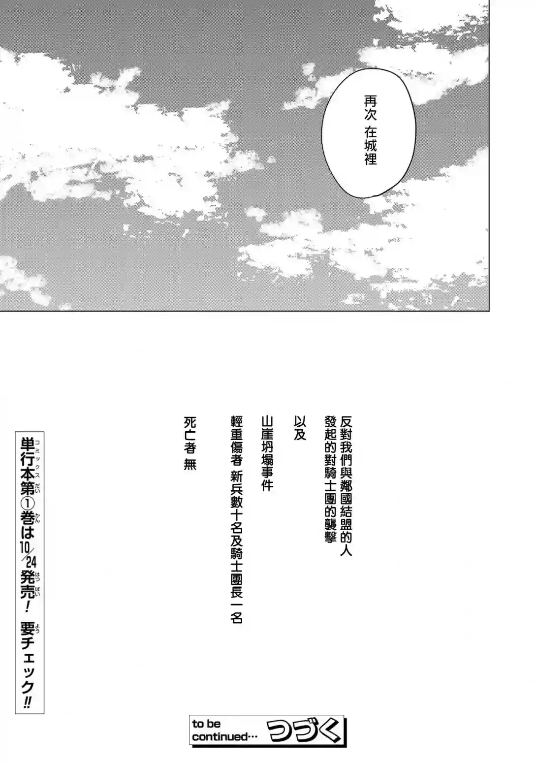 悲剧始作俑者 最强异端、幕后黑手女王，为了人民鞠躬尽瘁第07话