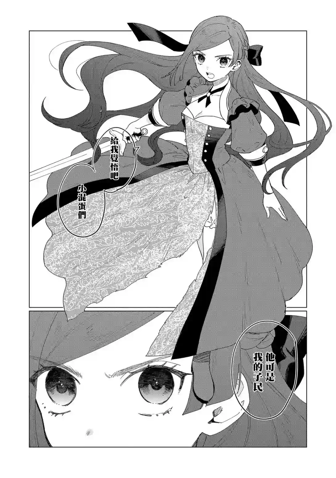 悲剧始作俑者 最强异端、幕后黑手女王，为了人民鞠躬尽瘁第07话