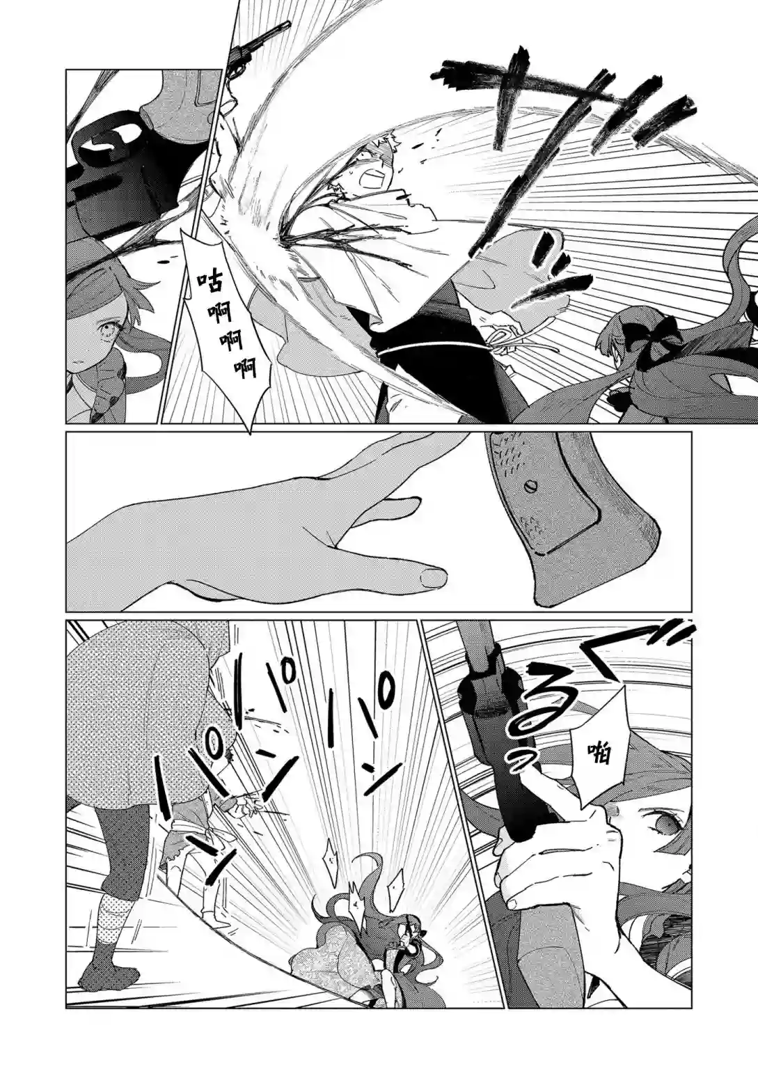 悲剧始作俑者 最强异端、幕后黑手女王，为了人民鞠躬尽瘁第07话