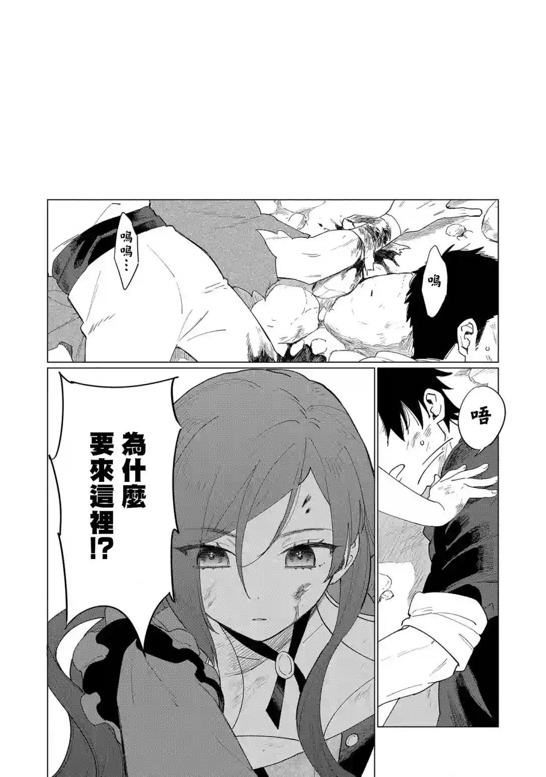 悲剧始作俑者 最强异端、幕后黑手女王，为了人民鞠躬尽瘁第07话