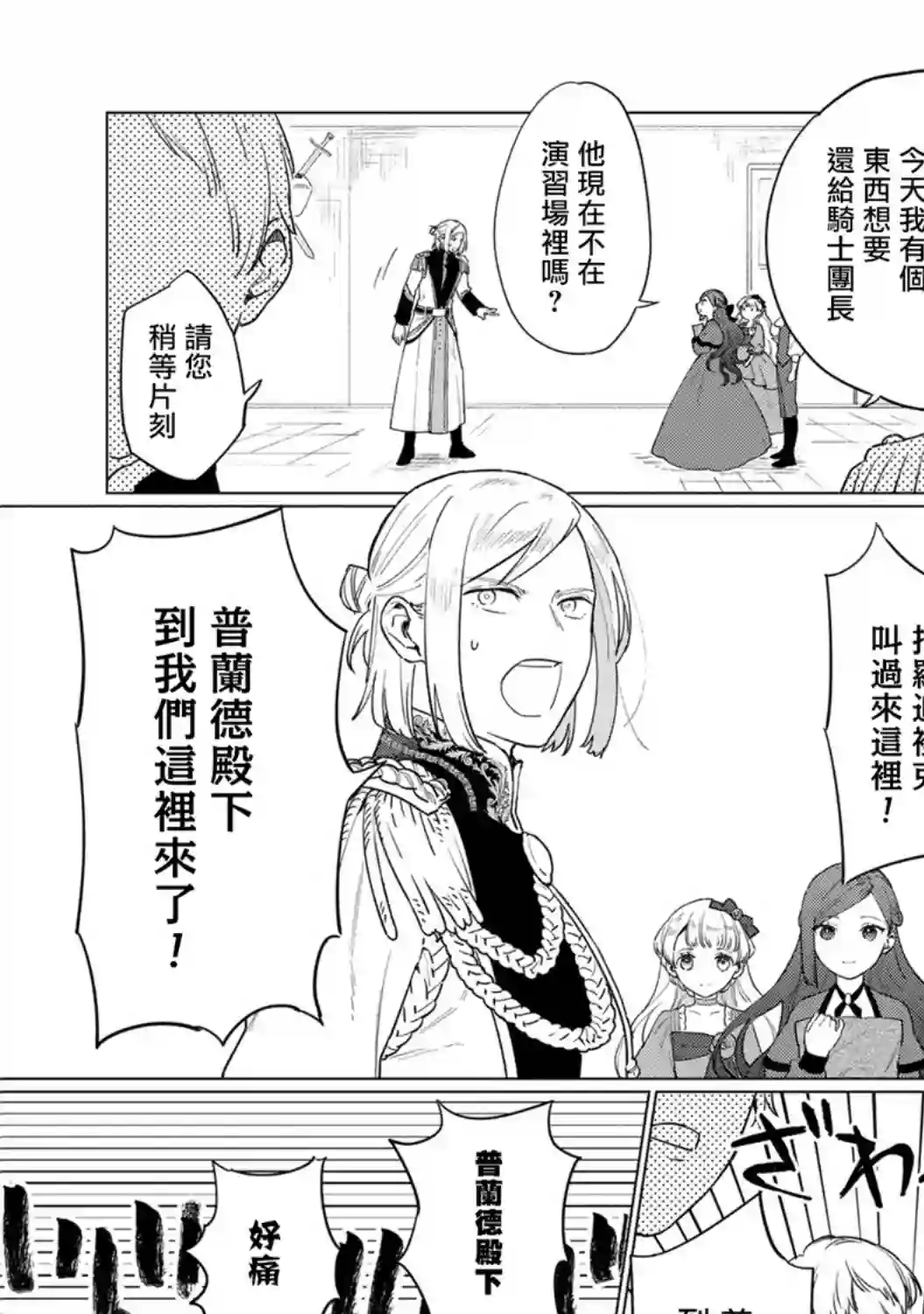 悲剧始作俑者 最强异端、幕后黑手女王，为了人民鞠躬尽瘁第09话