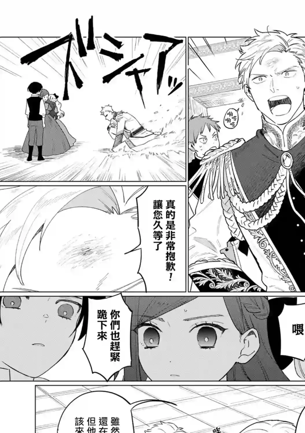 悲剧始作俑者 最强异端、幕后黑手女王，为了人民鞠躬尽瘁第09话