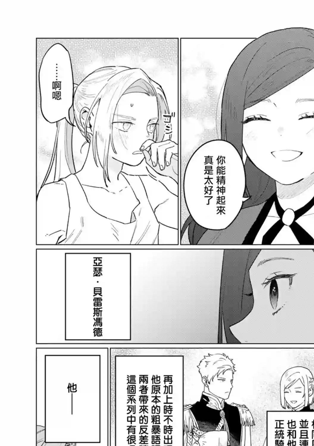 悲剧始作俑者 最强异端、幕后黑手女王，为了人民鞠躬尽瘁第09话