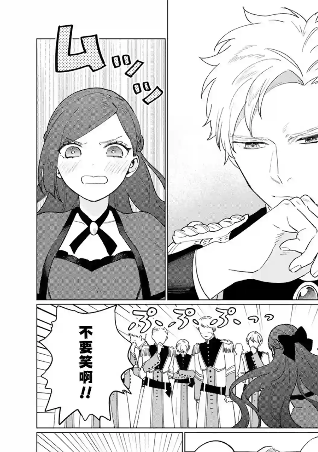 悲剧始作俑者 最强异端、幕后黑手女王，为了人民鞠躬尽瘁第09话