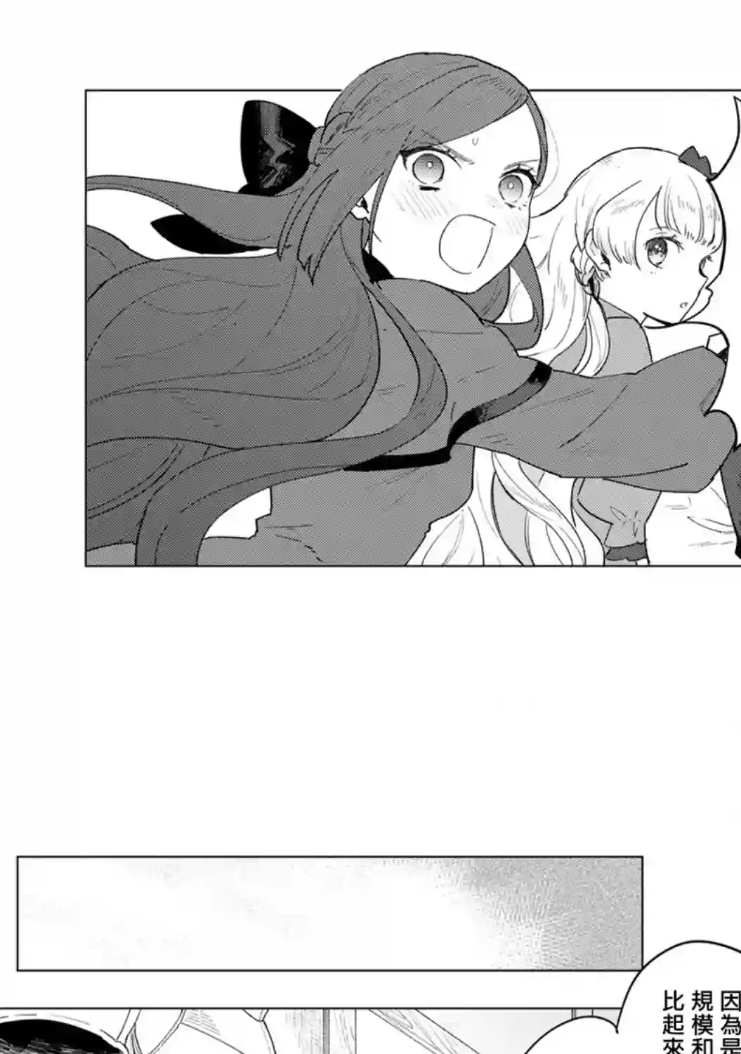 悲剧始作俑者 最强异端、幕后黑手女王，为了人民鞠躬尽瘁第09话