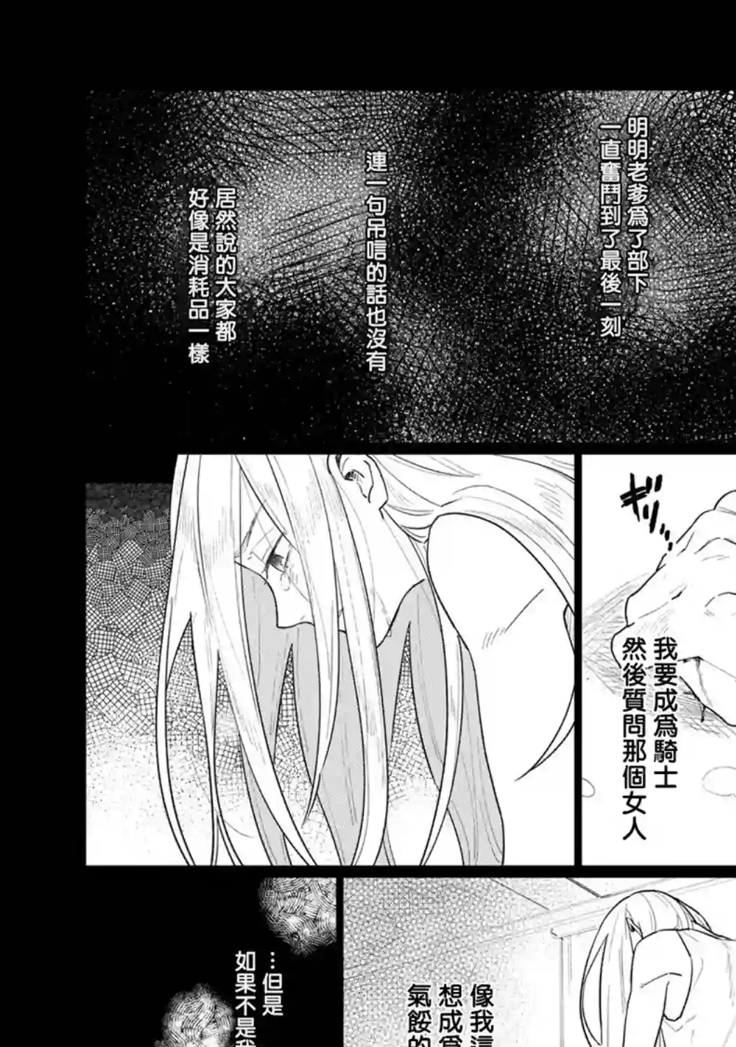悲剧始作俑者 最强异端、幕后黑手女王，为了人民鞠躬尽瘁第09话
