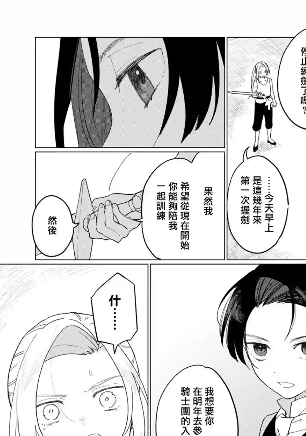 悲剧始作俑者 最强异端、幕后黑手女王，为了人民鞠躬尽瘁第09话