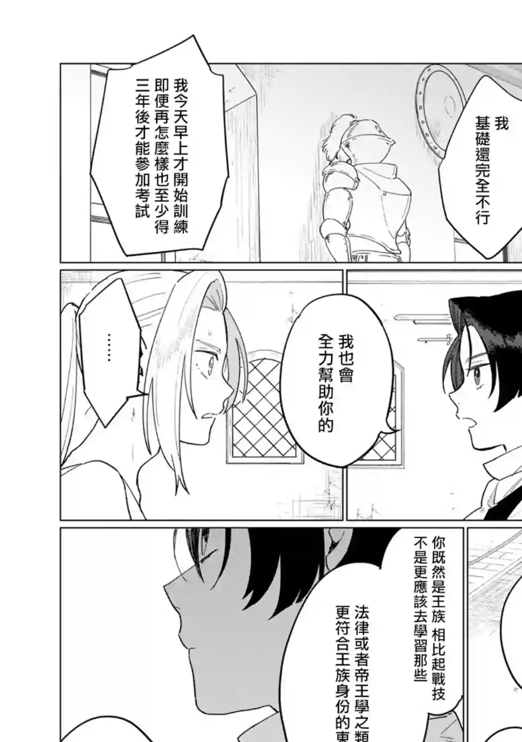 悲剧始作俑者 最强异端、幕后黑手女王，为了人民鞠躬尽瘁第09话