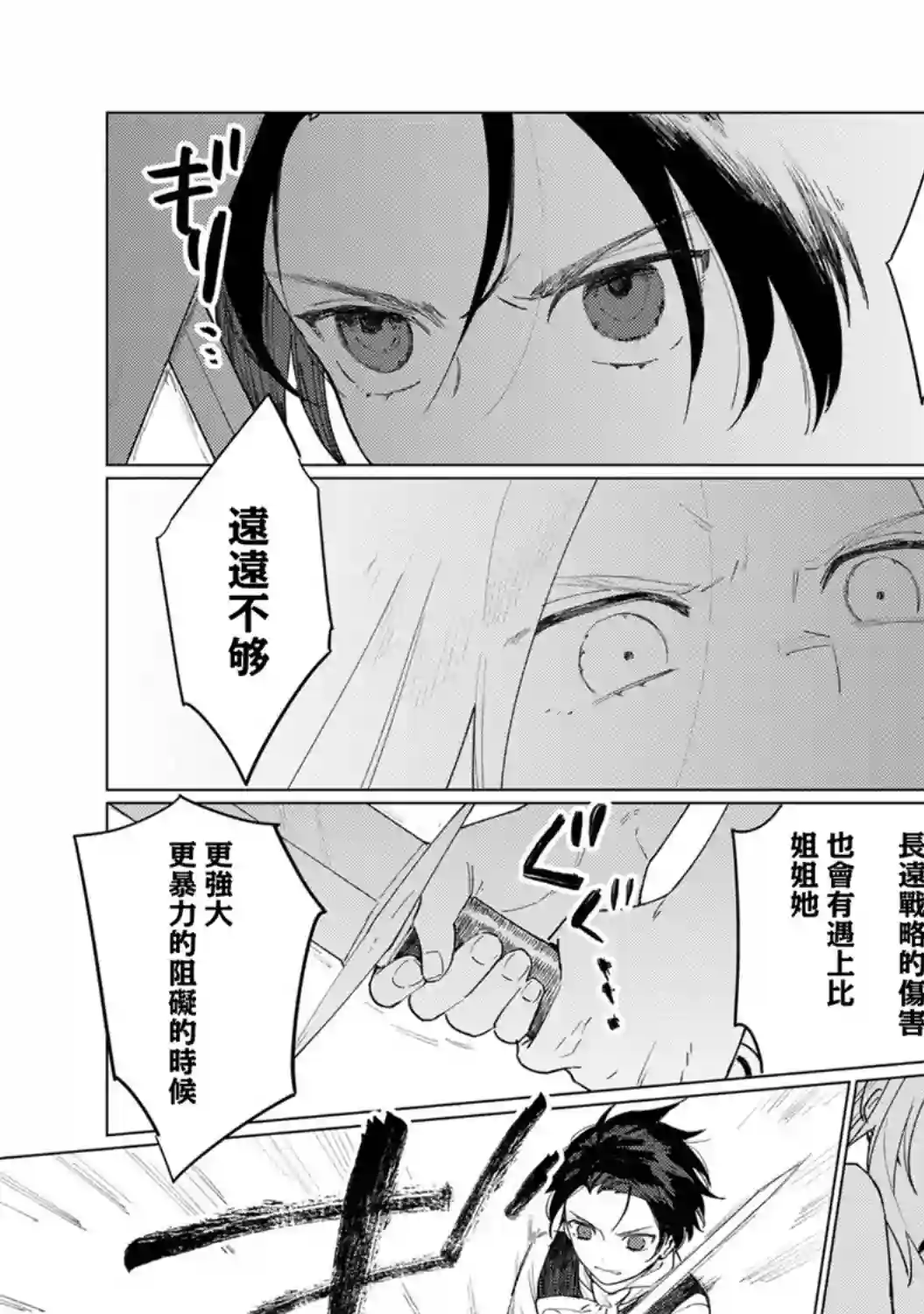 悲剧始作俑者 最强异端、幕后黑手女王，为了人民鞠躬尽瘁第09话