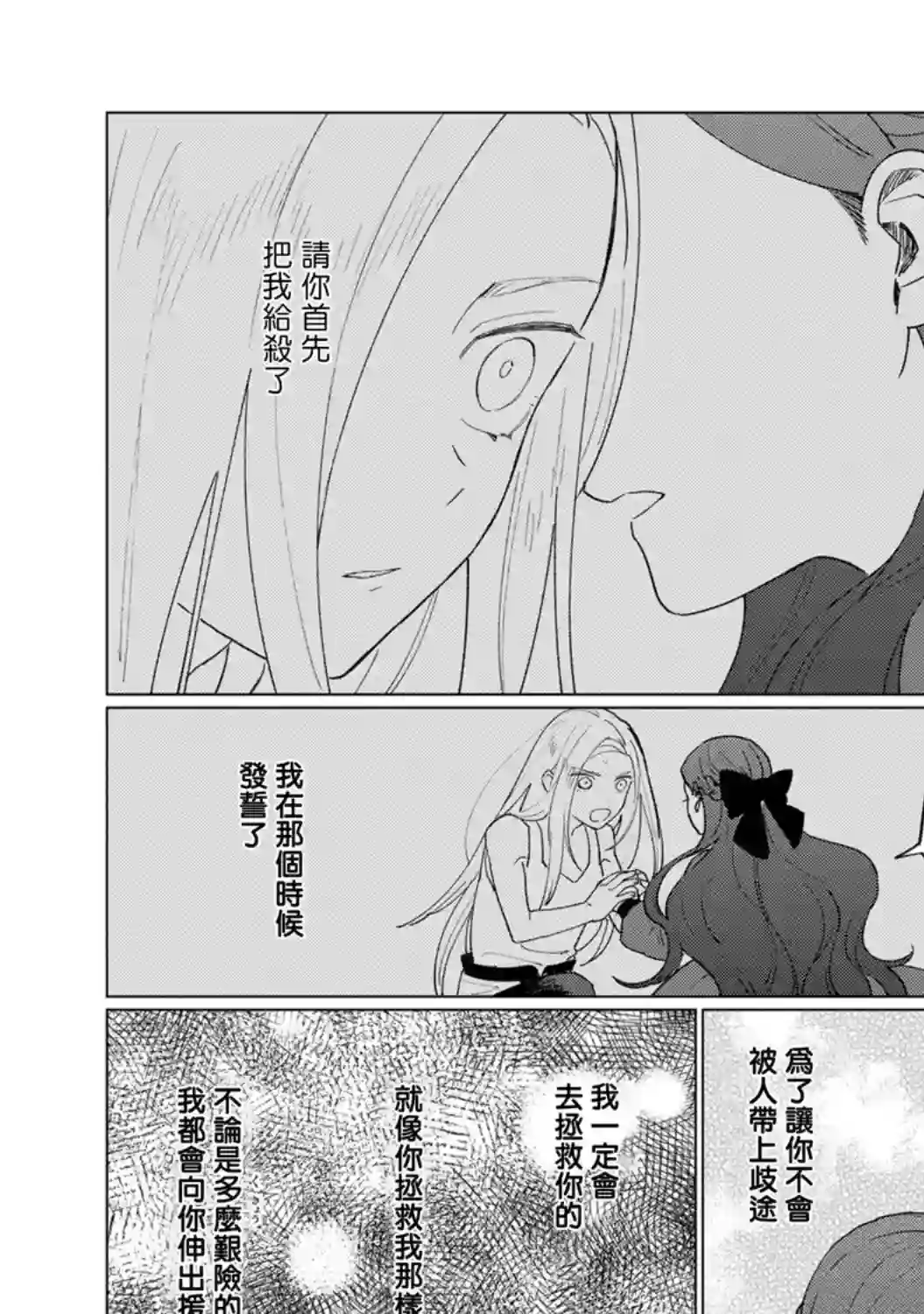 悲剧始作俑者 最强异端、幕后黑手女王，为了人民鞠躬尽瘁第09话