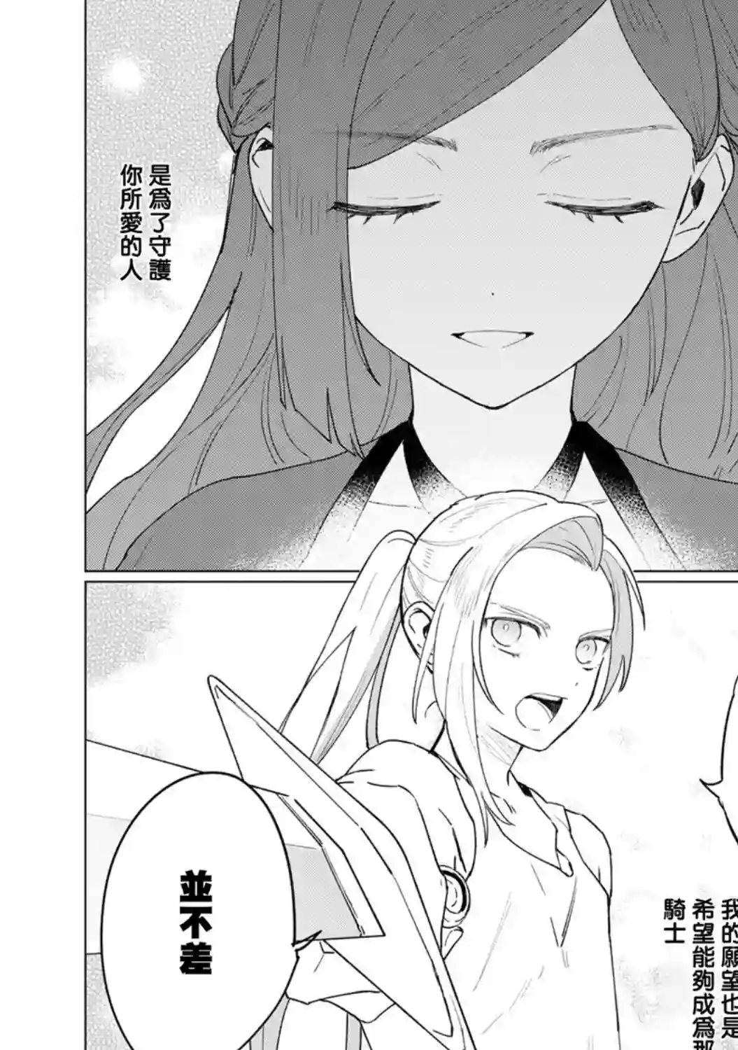 悲剧始作俑者 最强异端、幕后黑手女王，为了人民鞠躬尽瘁第09话