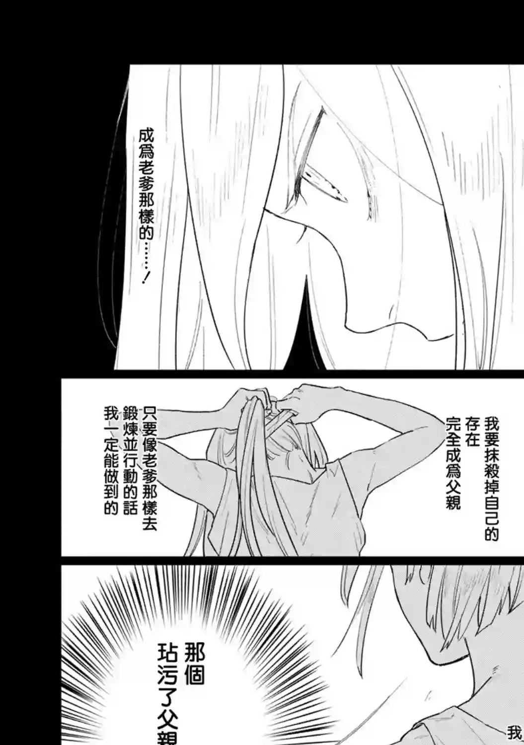 悲剧始作俑者 最强异端、幕后黑手女王，为了人民鞠躬尽瘁第09话