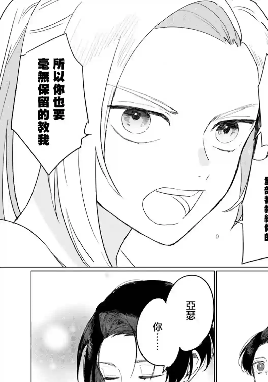 悲剧始作俑者 最强异端、幕后黑手女王，为了人民鞠躬尽瘁第09话