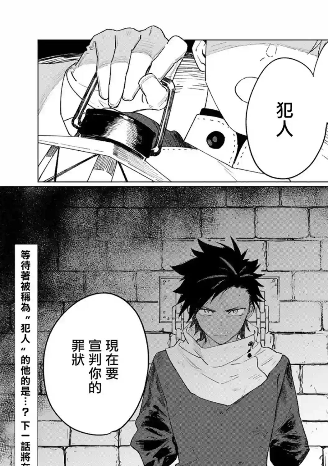 悲剧始作俑者 最强异端、幕后黑手女王，为了人民鞠躬尽瘁第09话