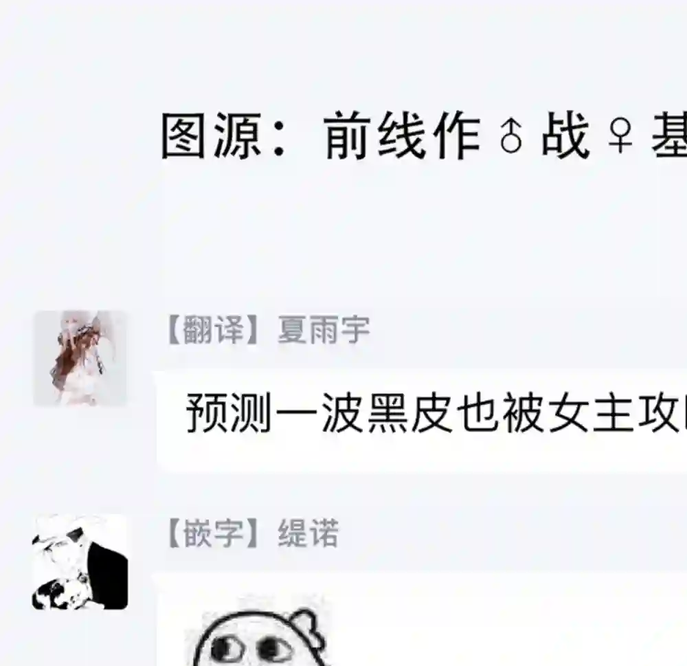 悲剧始作俑者 最强异端、幕后黑手女王，为了人民鞠躬尽瘁第09话