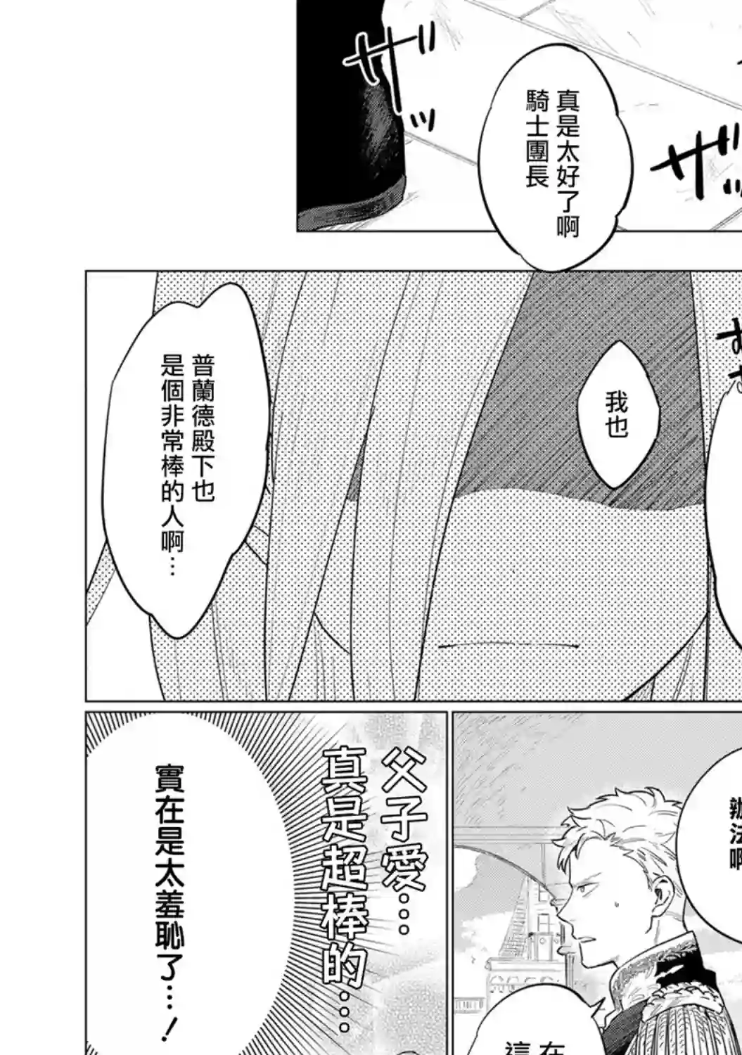 悲剧始作俑者 最强异端、幕后黑手女王，为了人民鞠躬尽瘁第09话