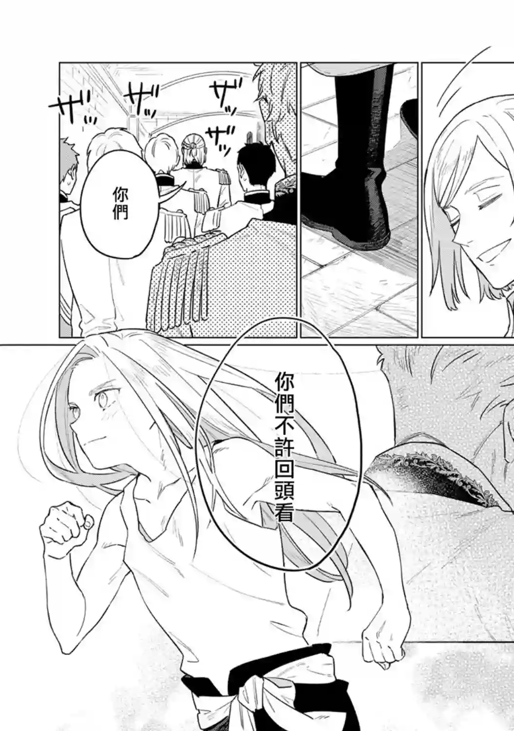 悲剧始作俑者 最强异端、幕后黑手女王，为了人民鞠躬尽瘁第09话