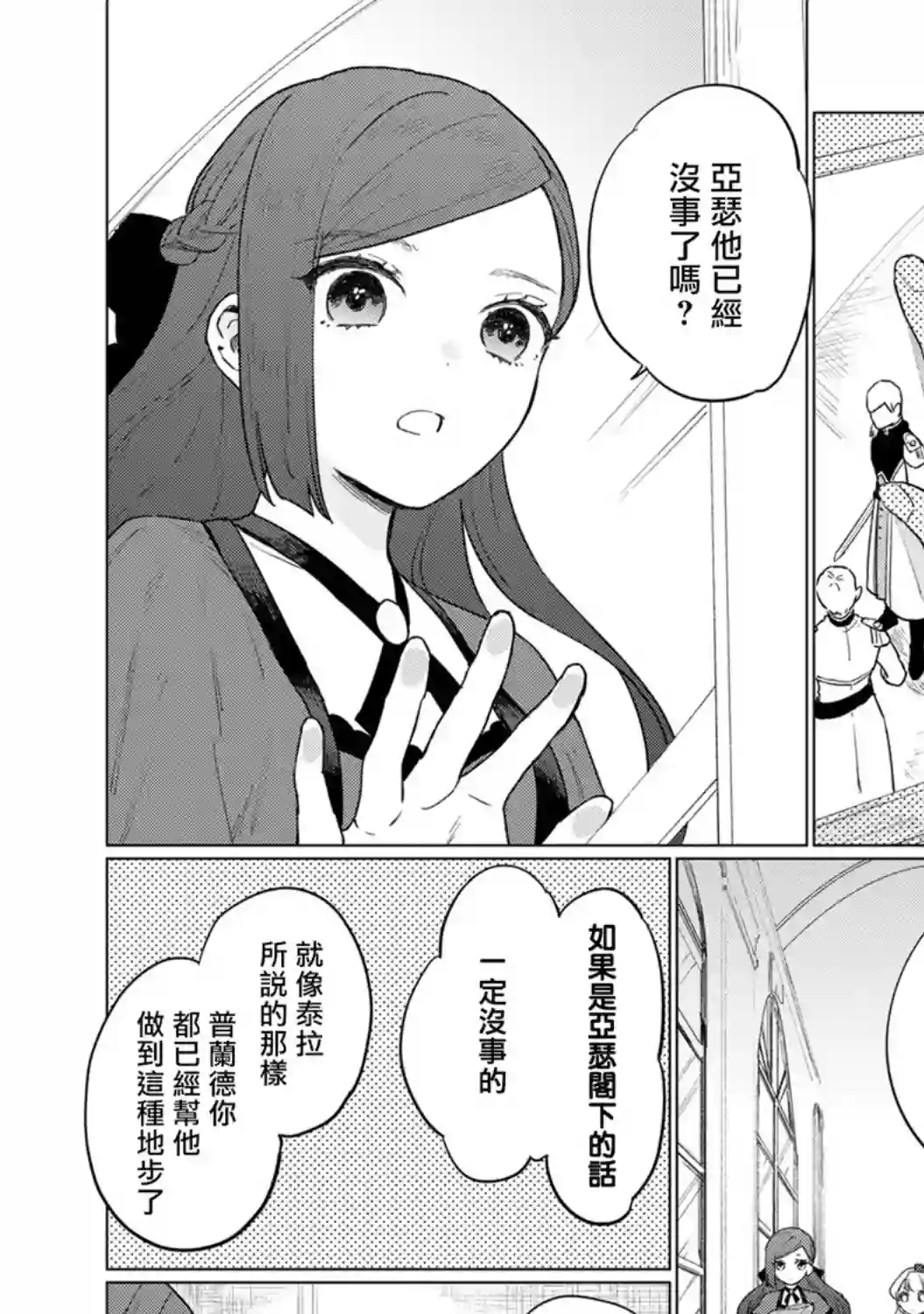 悲剧始作俑者 最强异端、幕后黑手女王，为了人民鞠躬尽瘁第09话