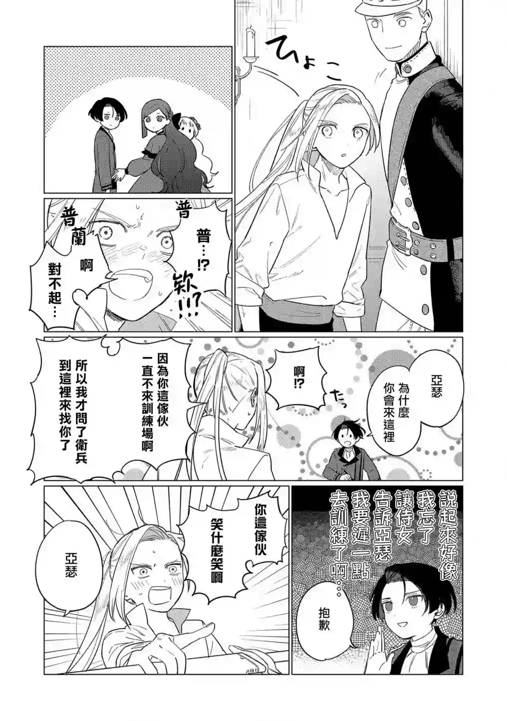 悲剧始作俑者 最强异端、幕后黑手女王，为了人民鞠躬尽瘁第10话