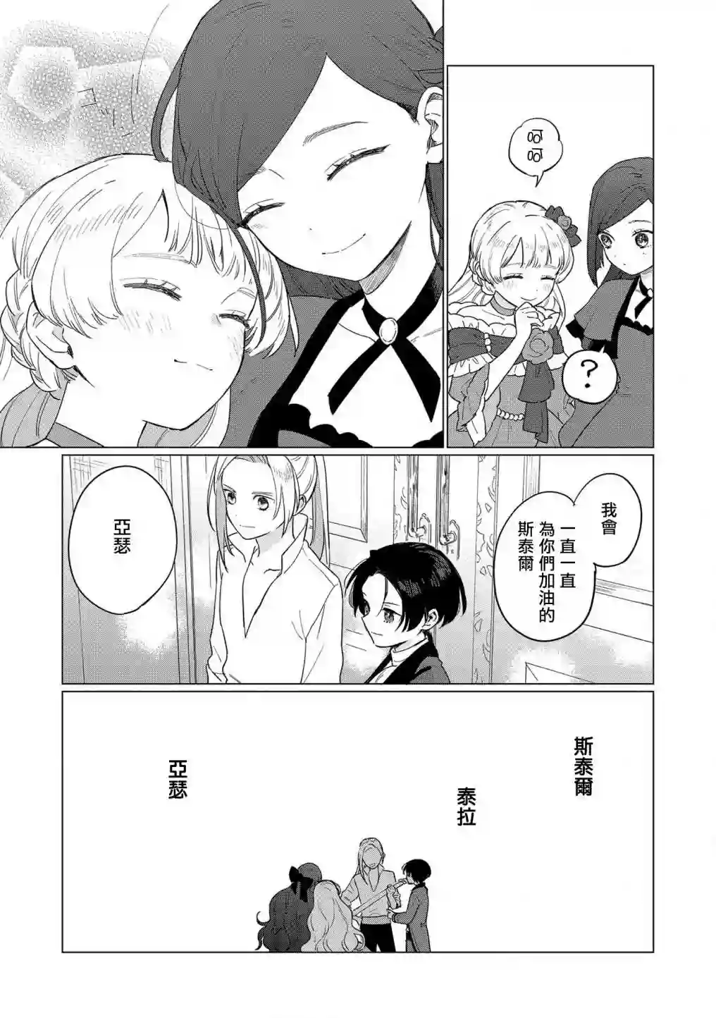 悲剧始作俑者 最强异端、幕后黑手女王，为了人民鞠躬尽瘁第10话