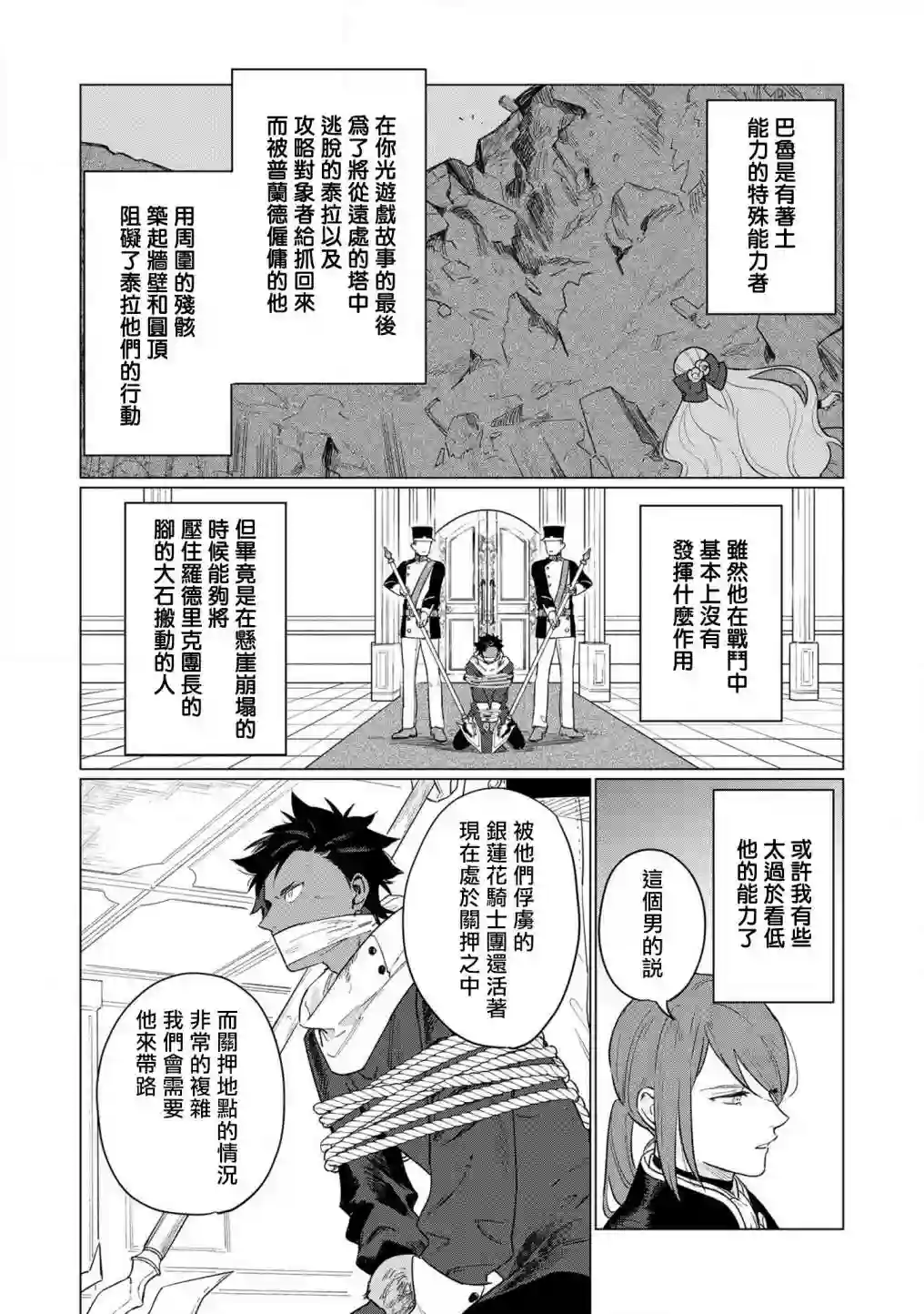 悲剧始作俑者 最强异端、幕后黑手女王，为了人民鞠躬尽瘁第10话