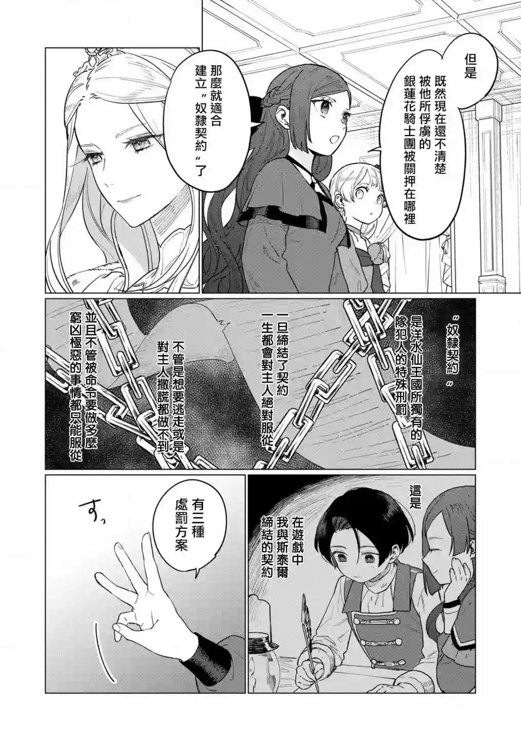 悲剧始作俑者 最强异端、幕后黑手女王，为了人民鞠躬尽瘁第10话