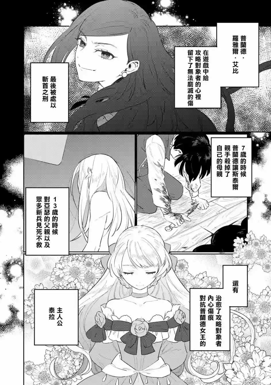 悲剧始作俑者 最强异端、幕后黑手女王，为了人民鞠躬尽瘁第11话