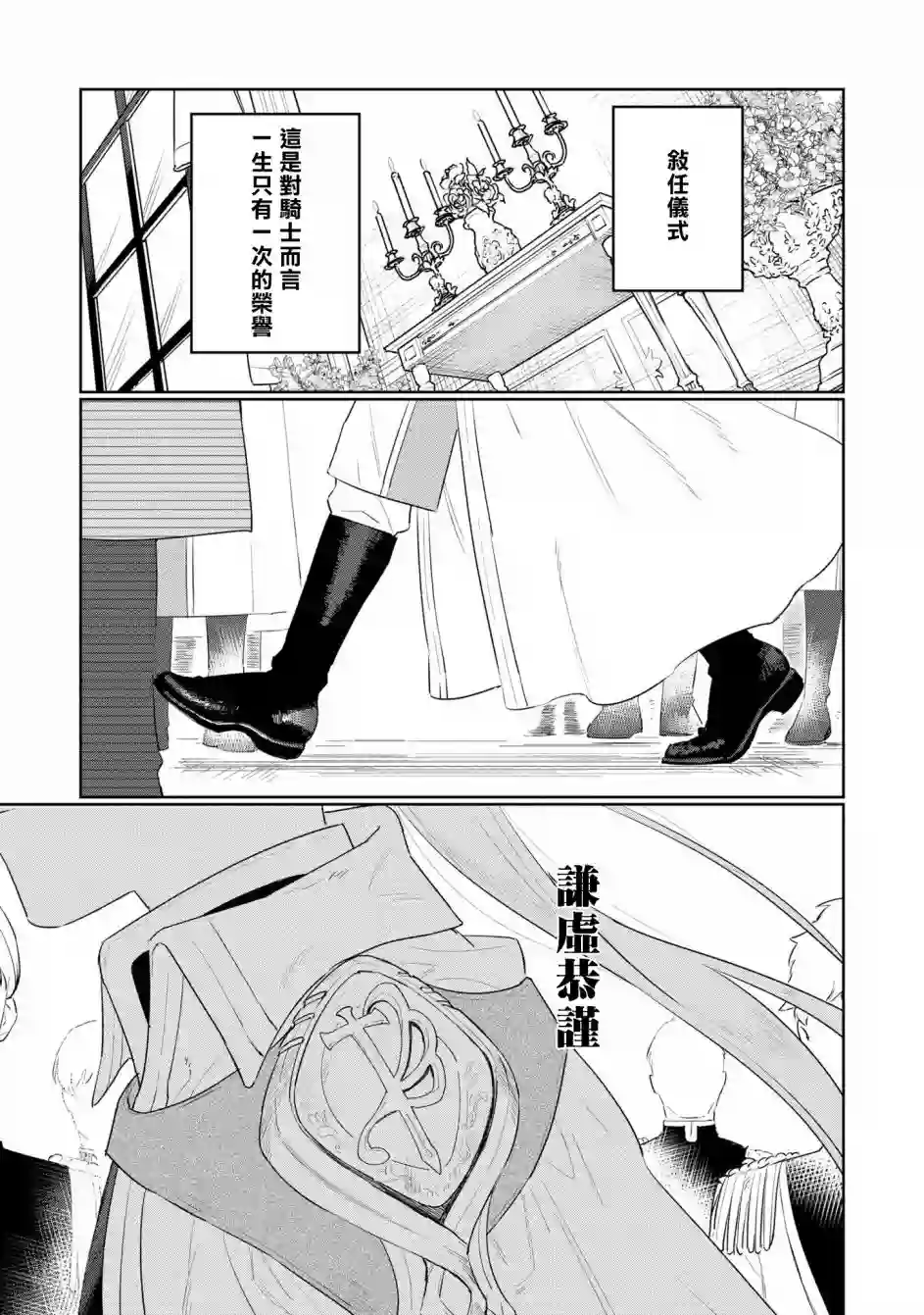 悲剧始作俑者 最强异端、幕后黑手女王，为了人民鞠躬尽瘁第11话