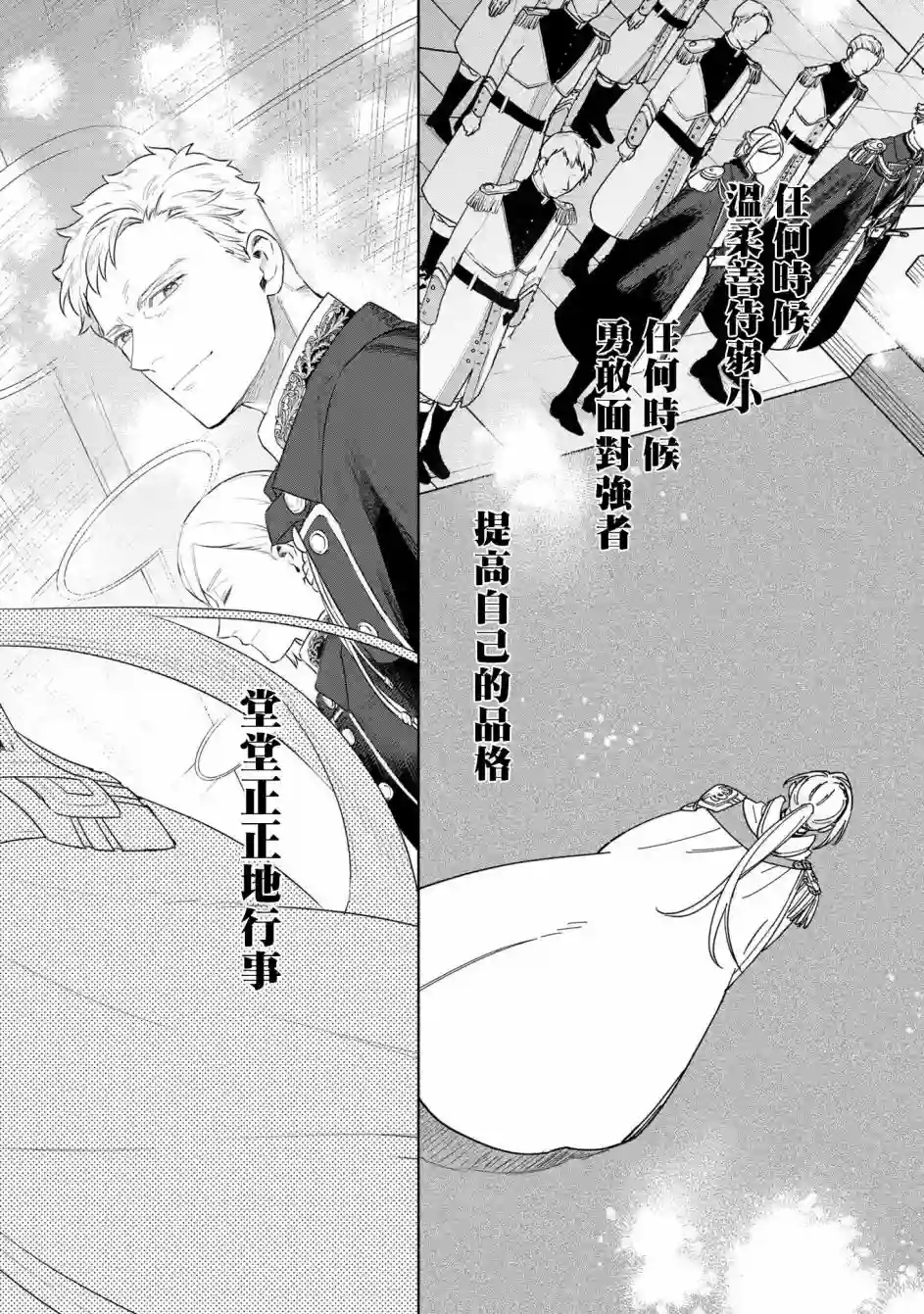 悲剧始作俑者 最强异端、幕后黑手女王，为了人民鞠躬尽瘁第11话