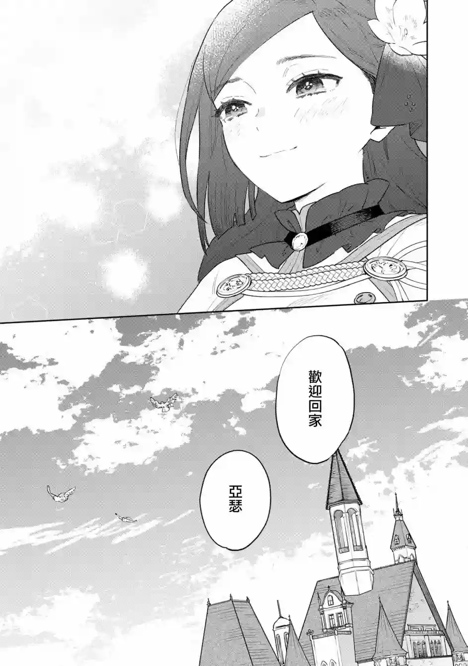 悲剧始作俑者 最强异端、幕后黑手女王，为了人民鞠躬尽瘁第11话