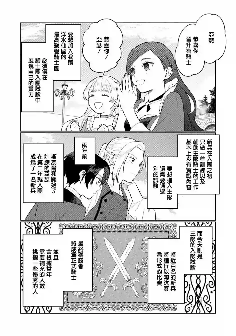 悲剧始作俑者 最强异端、幕后黑手女王，为了人民鞠躬尽瘁第11话