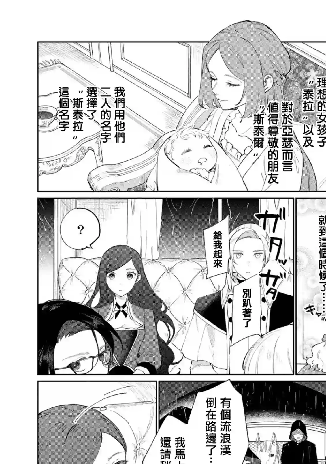 悲剧始作俑者 最强异端、幕后黑手女王，为了人民鞠躬尽瘁第18话