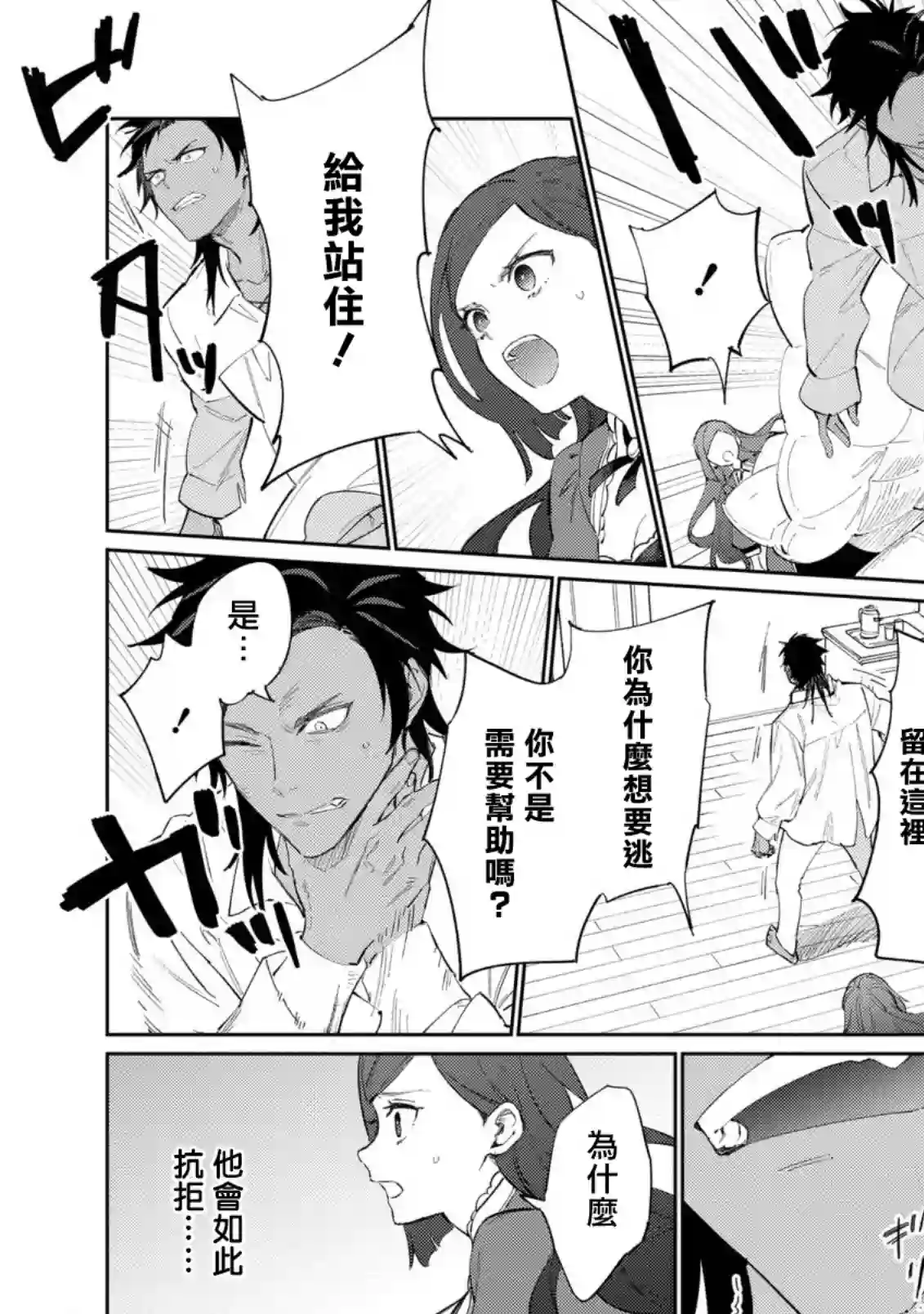 悲剧始作俑者 最强异端、幕后黑手女王，为了人民鞠躬尽瘁第18话