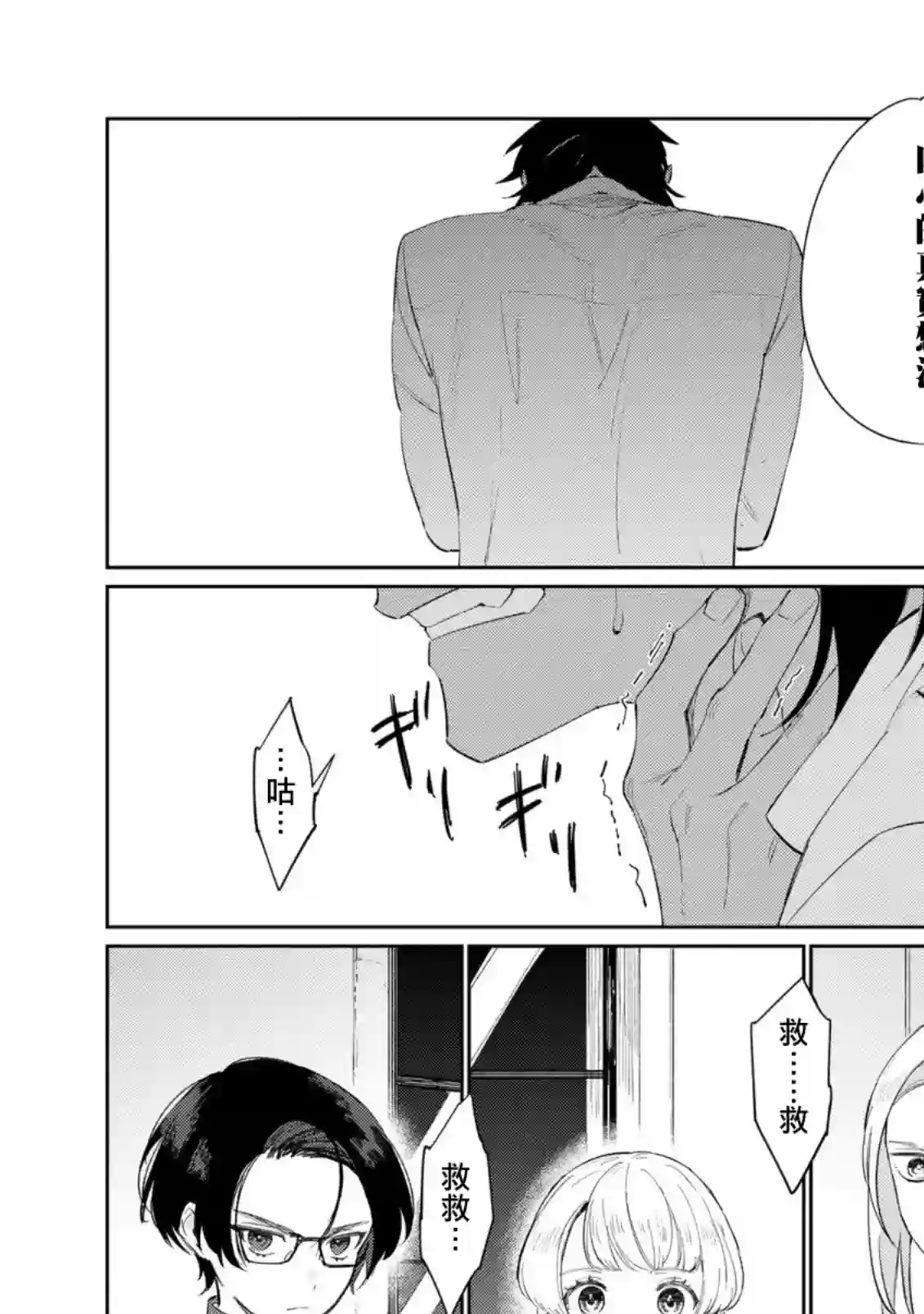 悲剧始作俑者 最强异端、幕后黑手女王，为了人民鞠躬尽瘁第18话