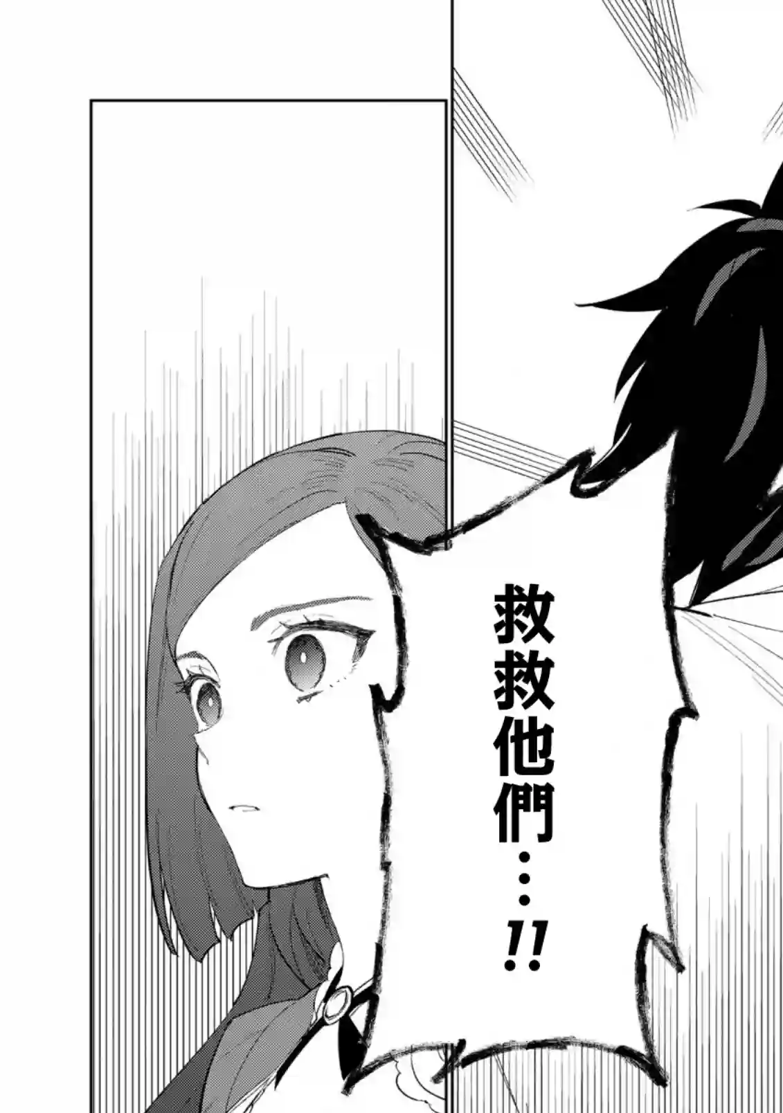 悲剧始作俑者 最强异端、幕后黑手女王，为了人民鞠躬尽瘁第18话