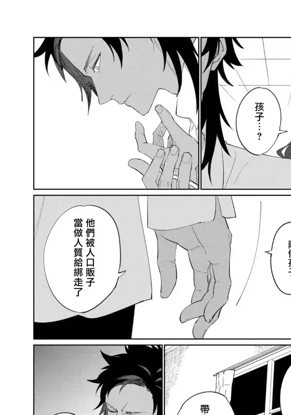 悲剧始作俑者 最强异端、幕后黑手女王，为了人民鞠躬尽瘁第18话