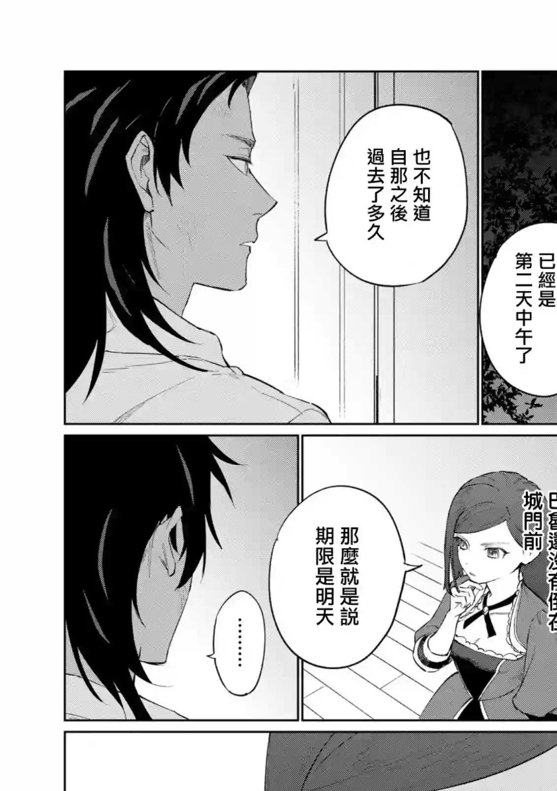 悲剧始作俑者 最强异端、幕后黑手女王，为了人民鞠躬尽瘁第18话