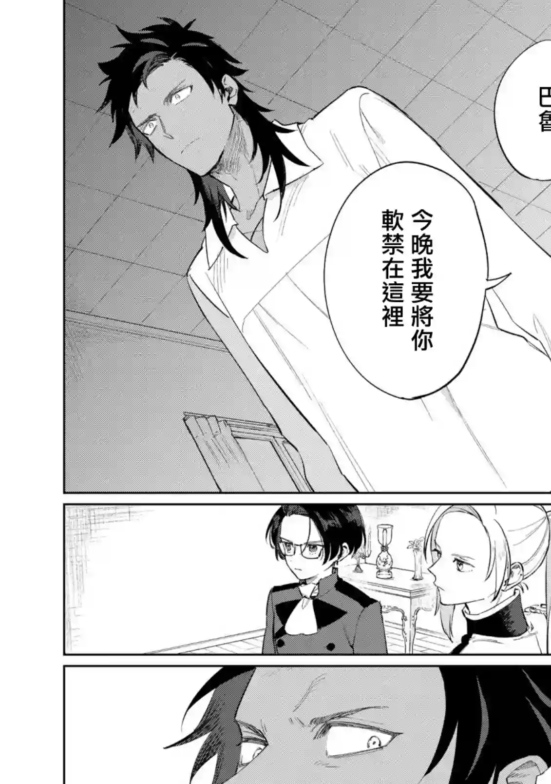 悲剧始作俑者 最强异端、幕后黑手女王，为了人民鞠躬尽瘁第18话