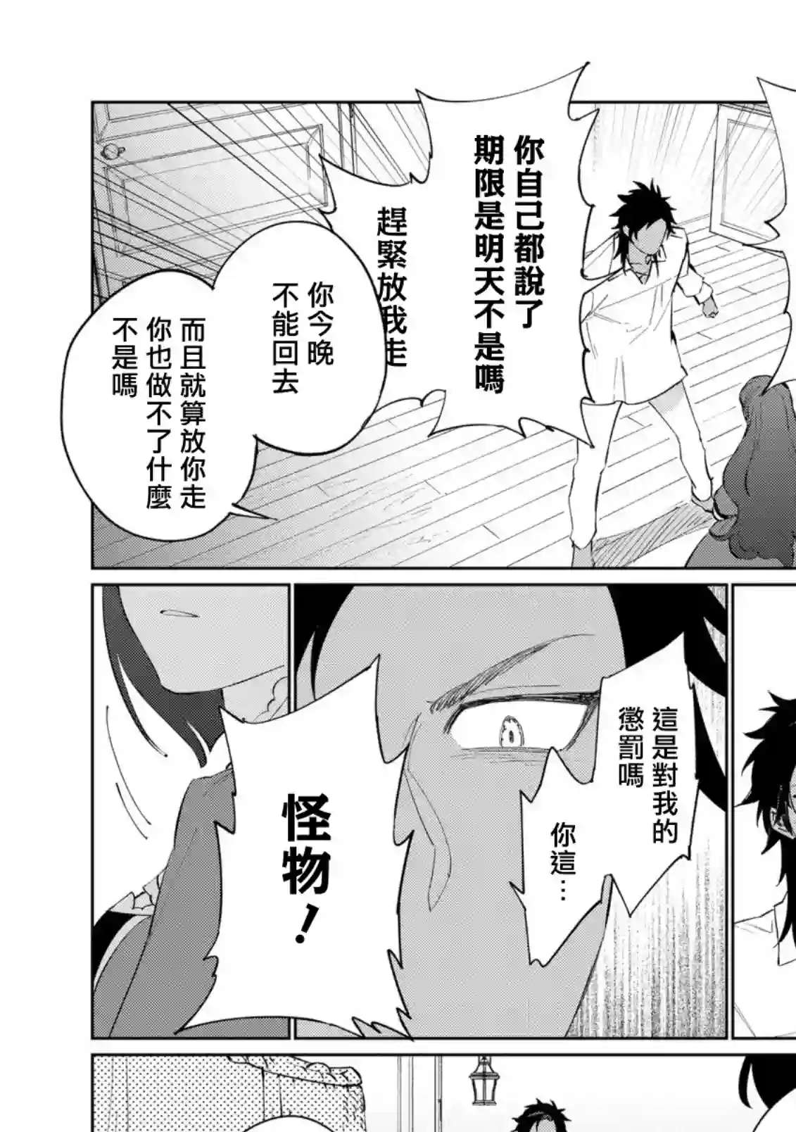 悲剧始作俑者 最强异端、幕后黑手女王，为了人民鞠躬尽瘁第18话