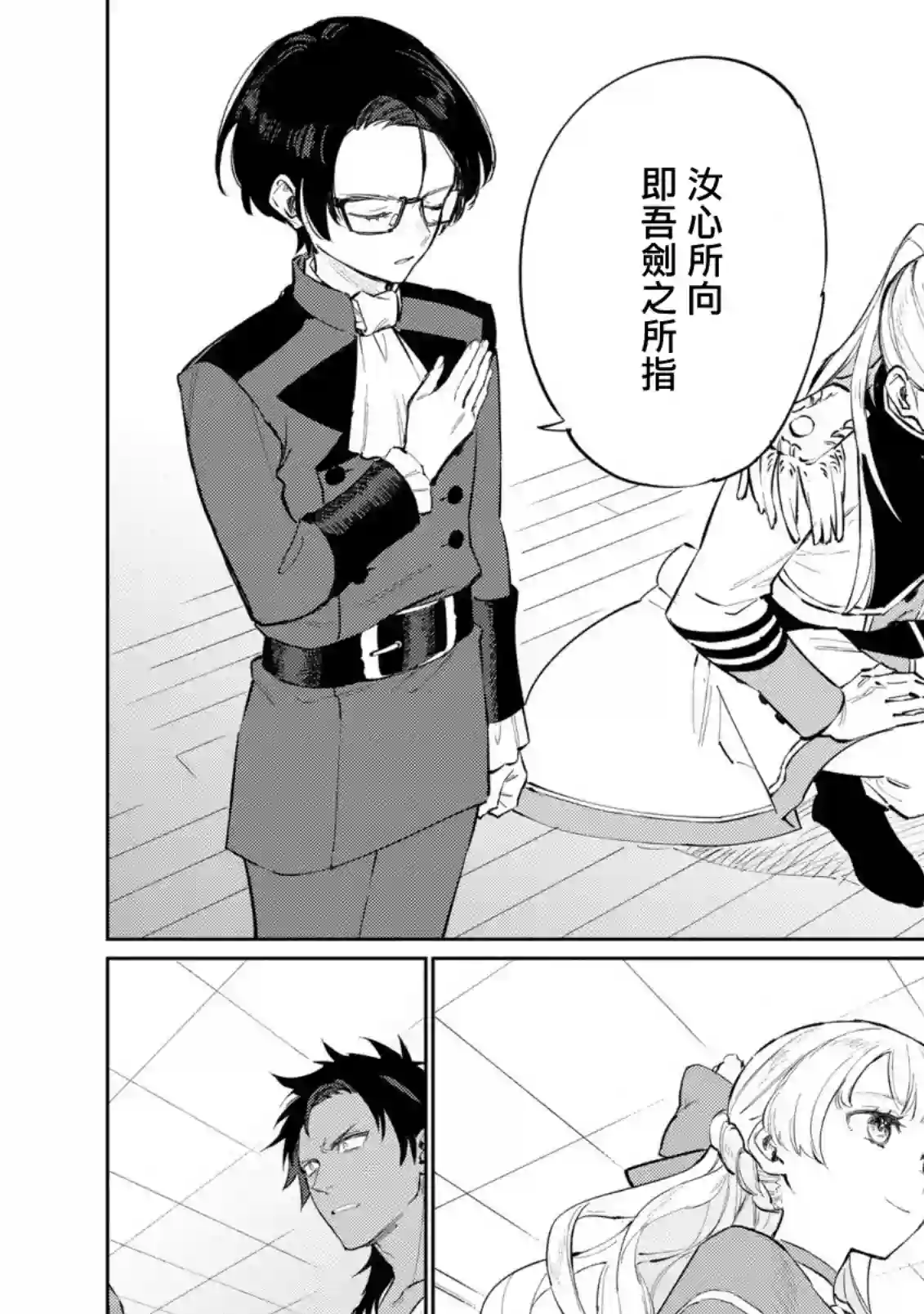 悲剧始作俑者 最强异端、幕后黑手女王，为了人民鞠躬尽瘁第18话