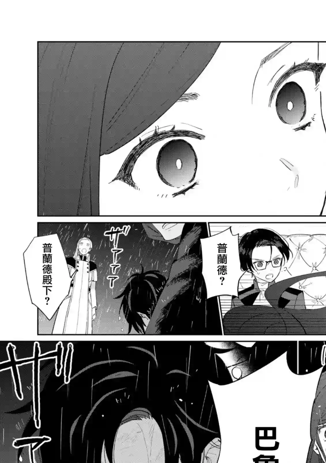 悲剧始作俑者 最强异端、幕后黑手女王，为了人民鞠躬尽瘁第18话