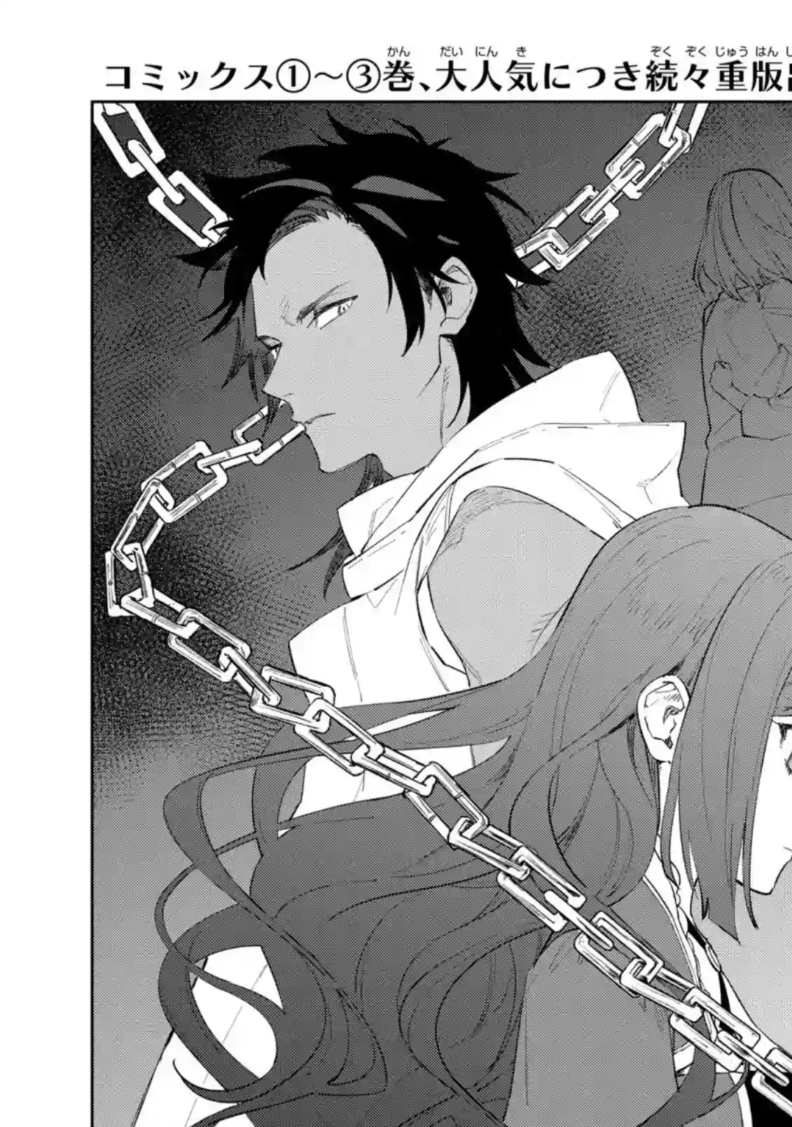 悲剧始作俑者 最强异端、幕后黑手女王，为了人民鞠躬尽瘁第18话