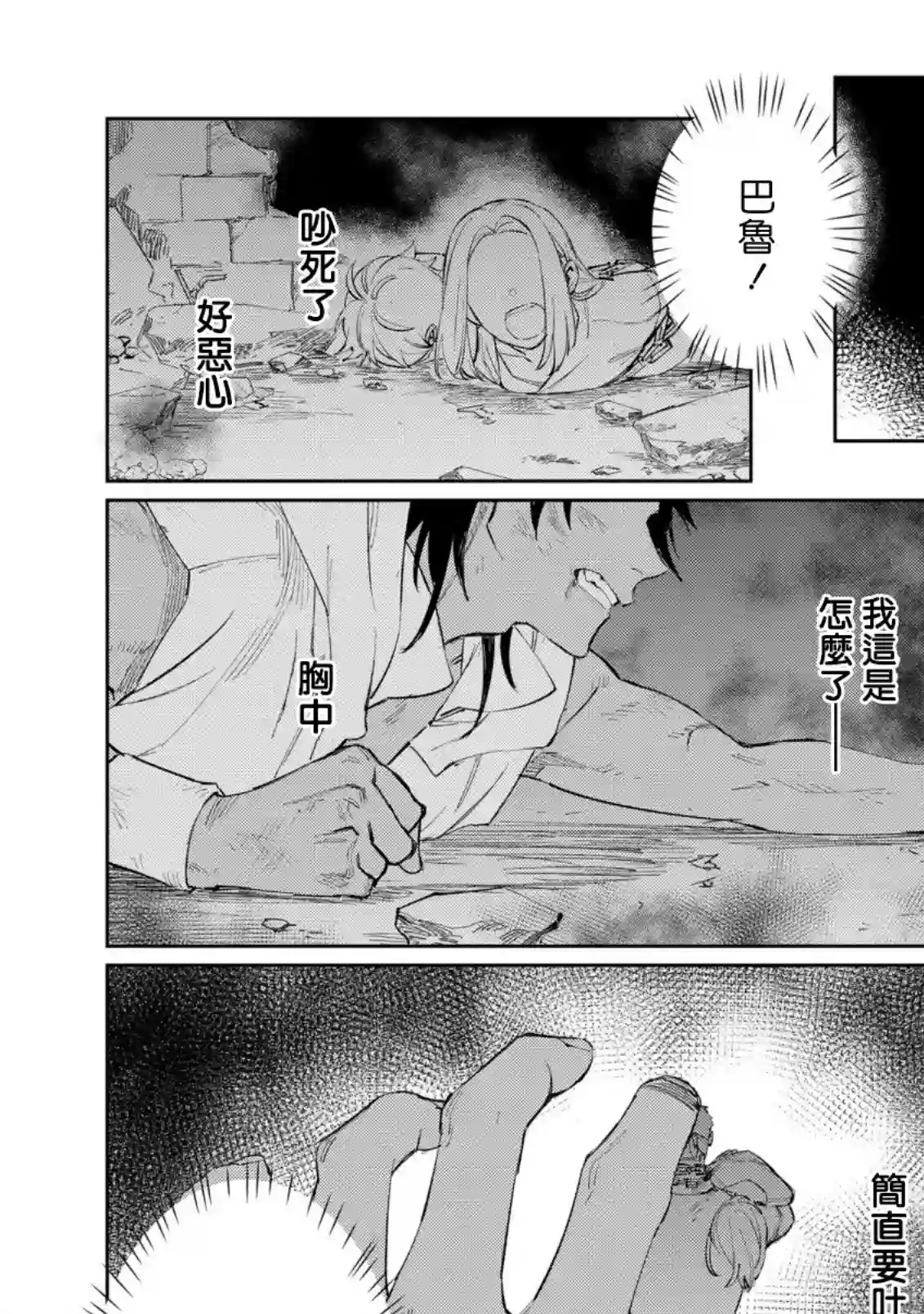 悲剧始作俑者 最强异端、幕后黑手女王，为了人民鞠躬尽瘁第18话